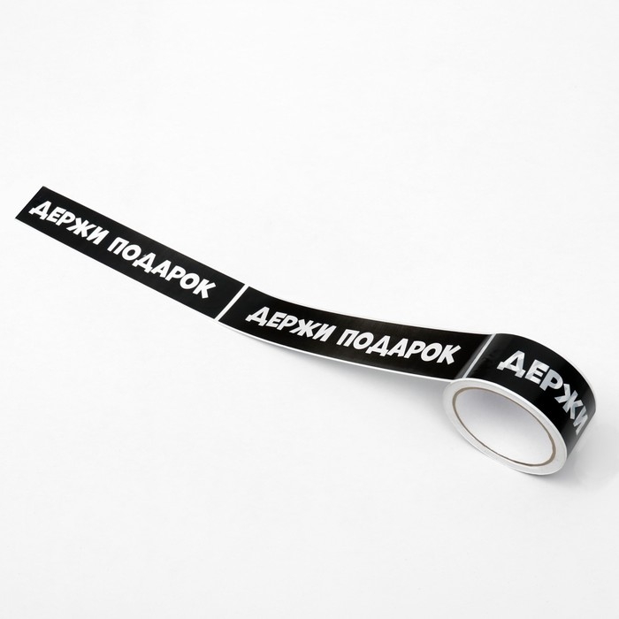 Клейкая лента с логотипом  Клейкая лента с логотипом "Держи подарок" 48 мм *45 м 1 цвет