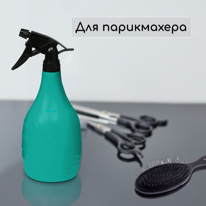 Пульверизатор, 0,35 л, МИКС, «Лазурит» Пульверизатор, 0,35 л, МИКС, «Лазурит»
