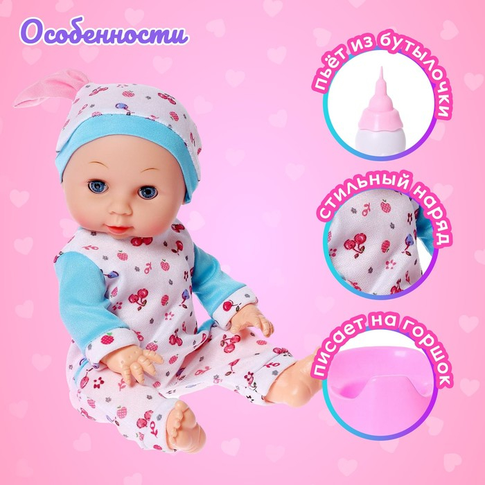 Пупс функциональный «Саша» пьет, писает, с аксессуарами, МИКС
