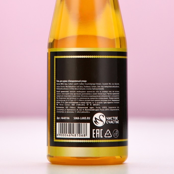 Гель для душа во флаконе шампанское «Счастливых моментов!», 250 мл, аромат шампанского, Новый Год Гель для душа во флаконе шампанское «Счастливых моментов!», 250 мл, аромат шампанского, Новый Год