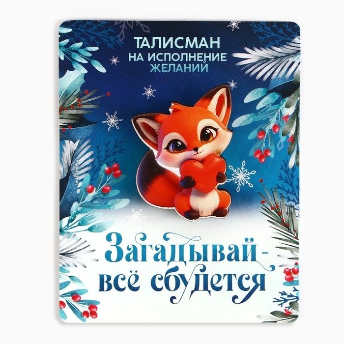 Значок новогодний «Новый год: Талисман на исполнение желаний», 3,2 х 4,4 см Значок новогодний «Новый год: Талисман на исполнение желаний», 3,2 х 4,4 см