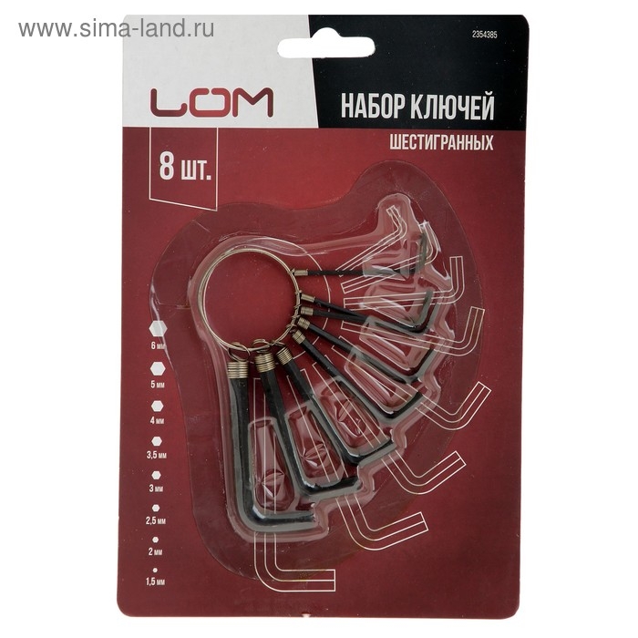 Набор ключей шестигранных на кольце ЛОМ, 1.5 - 6 мм, 8 шт. Набор ключей шестигранных на кольце ЛОМ, 1.5 - 6 мм, 8 шт.