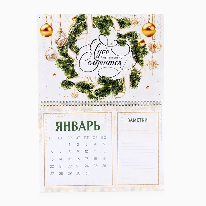 Календарь 2025 настенный, на спирали «Новый год: Добро пожаловать», 34 х 24 см Календарь 2025 настенный, на спирали «Новый год: Добро пожаловать», 34 х 24 см