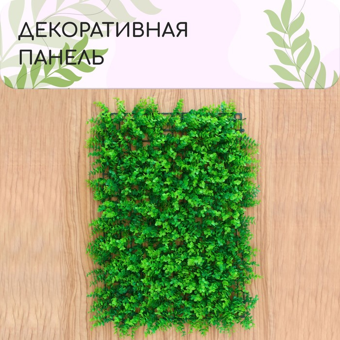 Декоративная панель, 60 × 40 см, «Высокий мох», Greengo Декоративная панель, 60 × 40 см, «Высокий мох», Greengo