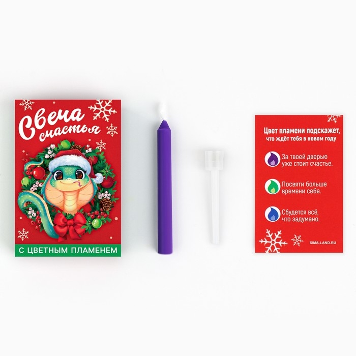 Свеча новогодняя рождественские гадания «Новый год: Свеча счастья», 6 х 4 х 1,5 см