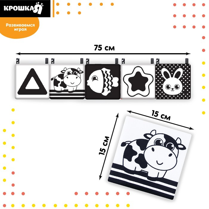 Книжка-бортик развивающая по методике Г. Домана «Я изучаю животных» Книжка-бортик развивающая по методике Г. Домана «Я изучаю животных»