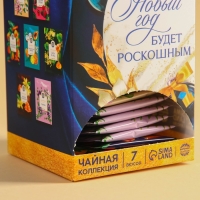 Новый год! Чай в домике «Волшебства и чудес», 28 пакетиков
