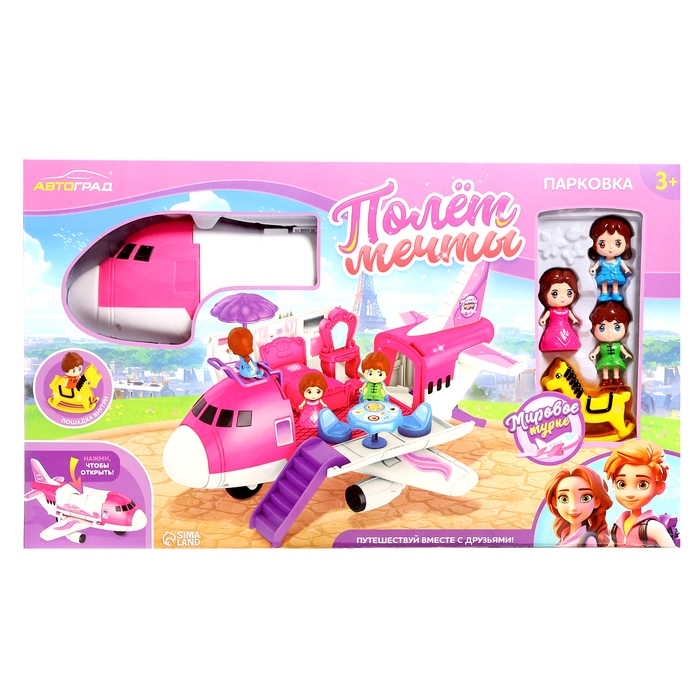 Самолет-парковка &laquo;Полет мечты&raquo;, с фигурками