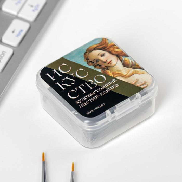 Ластик клячка художественный «Искусство» Ластик клячка художественный «Искусство»