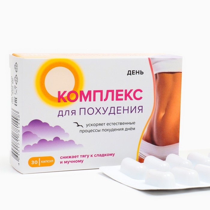 Комплекс для похудения  Комплекс для похудения "День", 30 капсул по 450 мг