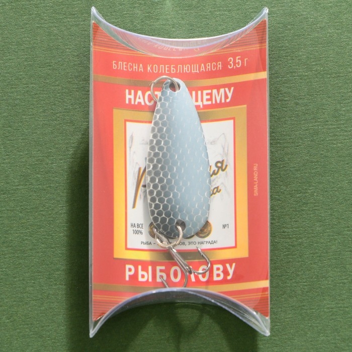 Блесна колеблющаяся «Настоящему рыболову», 3,5 гр, 4 см Блесна колеблющаяся «Настоящему рыболову», 3,5 гр, 4 см