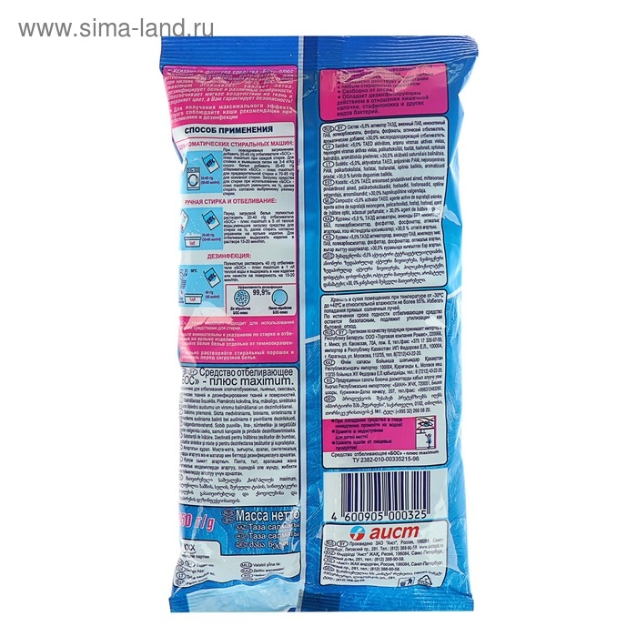 Отбеливатель  Отбеливатель "Аист" "Бос-плюс" Maximum, порошок, для тканей, 250 г