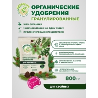 Органическое удобрение "Green Life" гранулированное, для хвойных, 0,8 кг