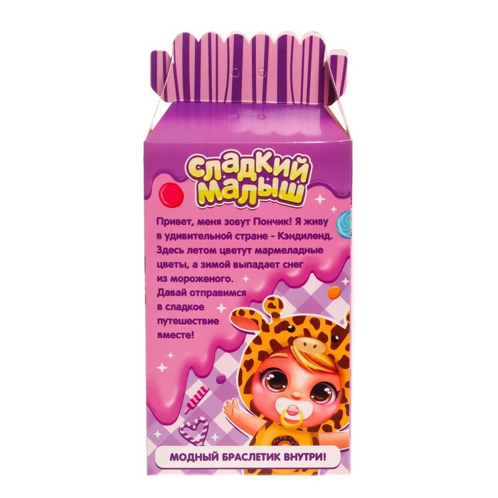 Пупс «Сладкий малыш», жирафик Пупс «Сладкий малыш», жирафик