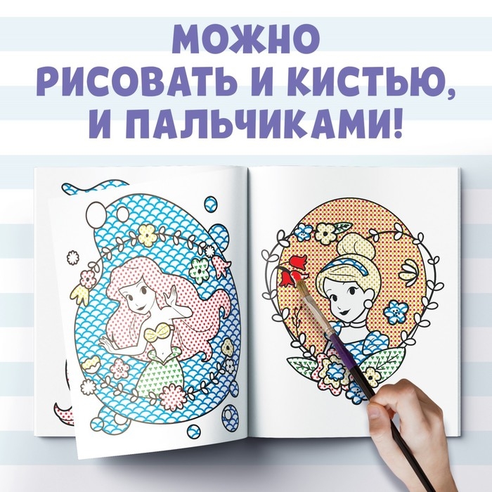 Водная раскраска «Рисуем водой», 12 стр., 20 × 25 см, Дисней Водная раскраска «Рисуем водой», 12 стр., 20 × 25 см, Дисней