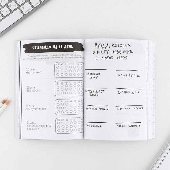 Смешбук &laquo;Все возможно&raquo; А5, 180 листов