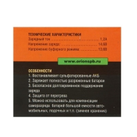 Зарядное устройство АКБ "Вымпел-05", автомат,1.2 А,12 В, для всех типов АКБ