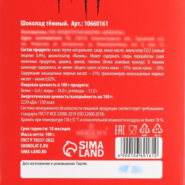 Шоколад с открыткой «Денег нет», 100 г Шоколад с открыткой «Денег нет», 100 г