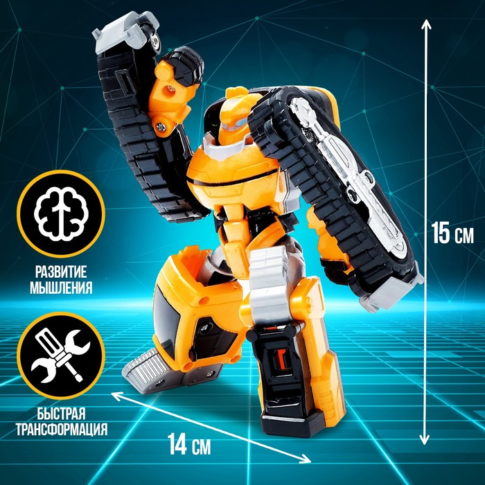 Робот «Технобот»