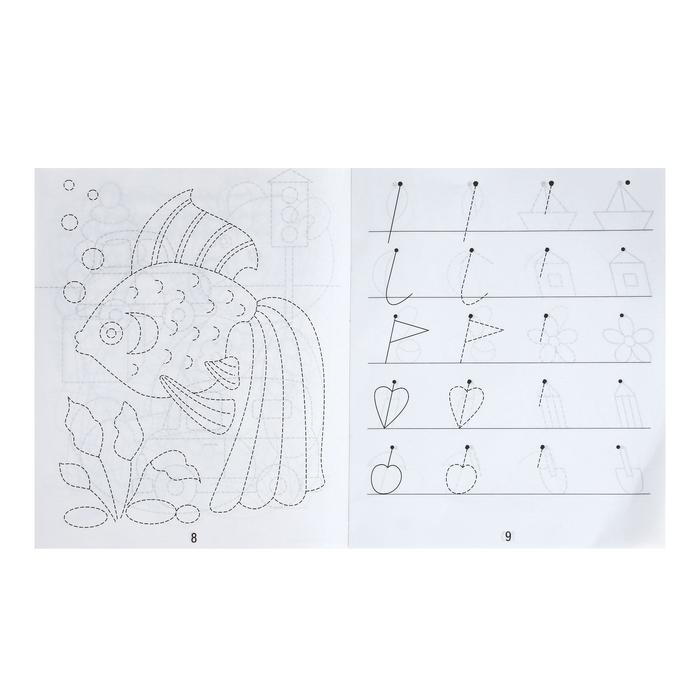 Рабочая тетрадь «Готовимся к письму», часть 1 Рабочая тетрадь «Готовимся к письму», часть 1