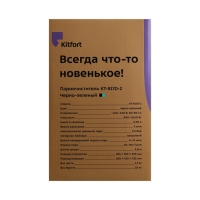 Пароочиститель Kitfort KT-9170-2, 1050 Вт, 0.38 л, 30 г/мин, нагрев 3 мин, чёрно-зелёный