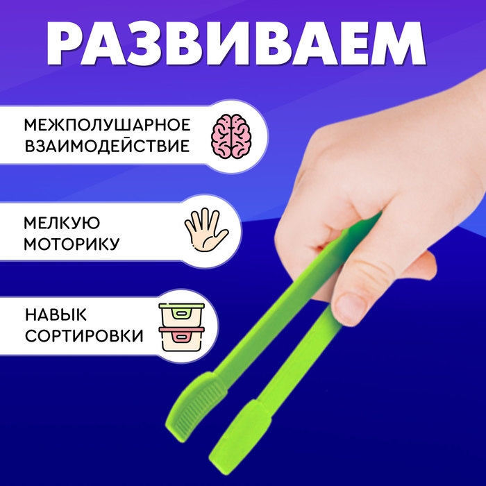 Набор для сортировки «Яркие пинцеты», 4 шт. Набор для сортировки «Яркие пинцеты», 4 шт.