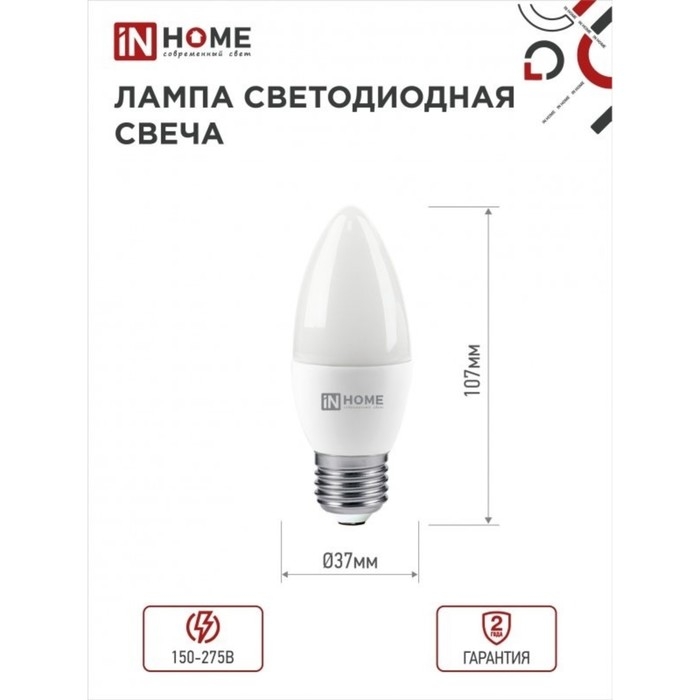 Лампа светодиодная IN HOME LED-СВЕЧА-VC, Е27, 8 Вт, 230 В, 4000 К, 720 Лм Лампа светодиодная IN HOME LED-СВЕЧА-VC, Е27, 8 Вт, 230 В, 4000 К, 720 Лм