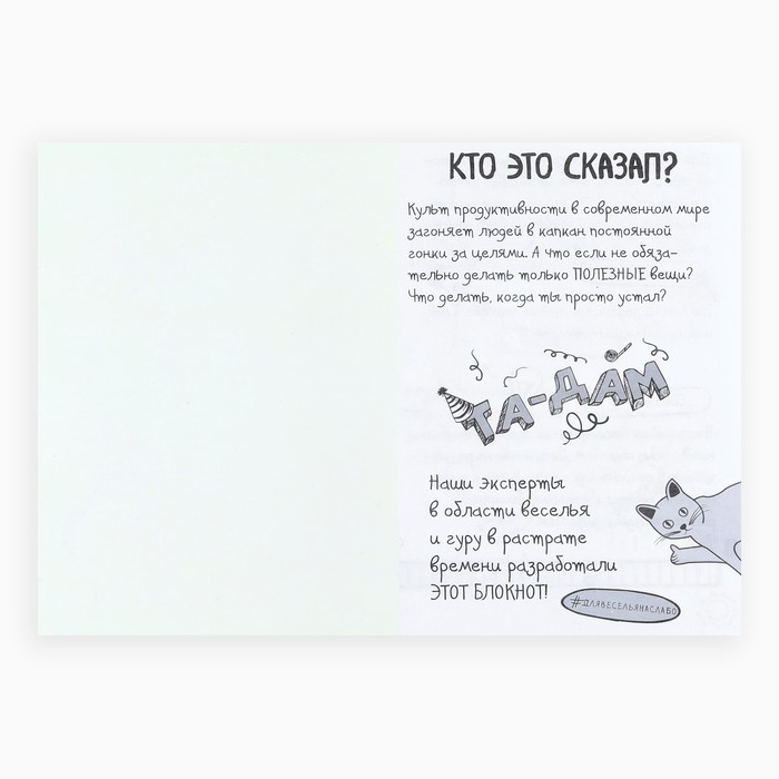 Смешбук Челленджи А6+, 100 л. Мягкая обложка &laquo;365&raquo;