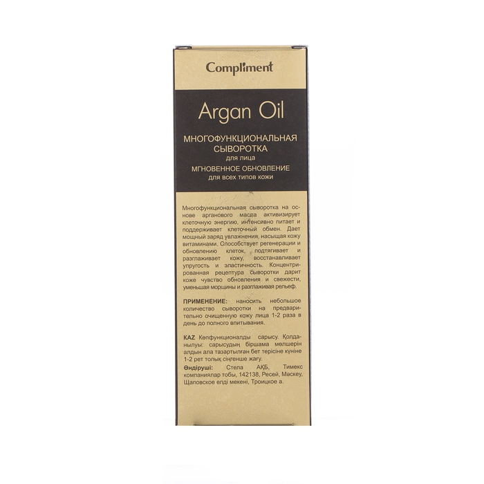 Сыворотка для лица многофункциональная Compliment Argan Oil мгновенное обновление, 50 мл Сыворотка для лица многофункциональная Compliment Argan Oil мгновенное обновление, 50 мл