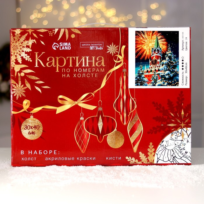 Картина по номерам на новый год на холсте с подрамником &laquo;Фейерверк&raquo;, 40 х 30 см
