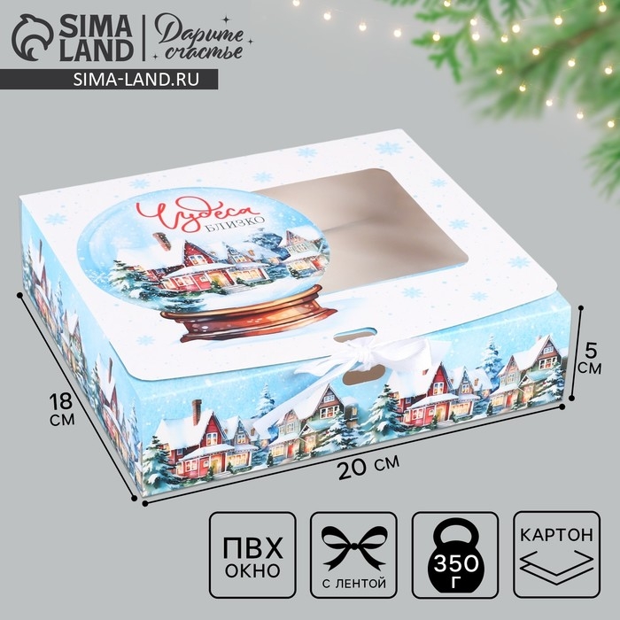 Коробка новогодняя складная «Шар чудес» 20 х18 х 5 см, Новый год Коробка новогодняя складная «Шар чудес» 20 х18 х 5 см, Новый год