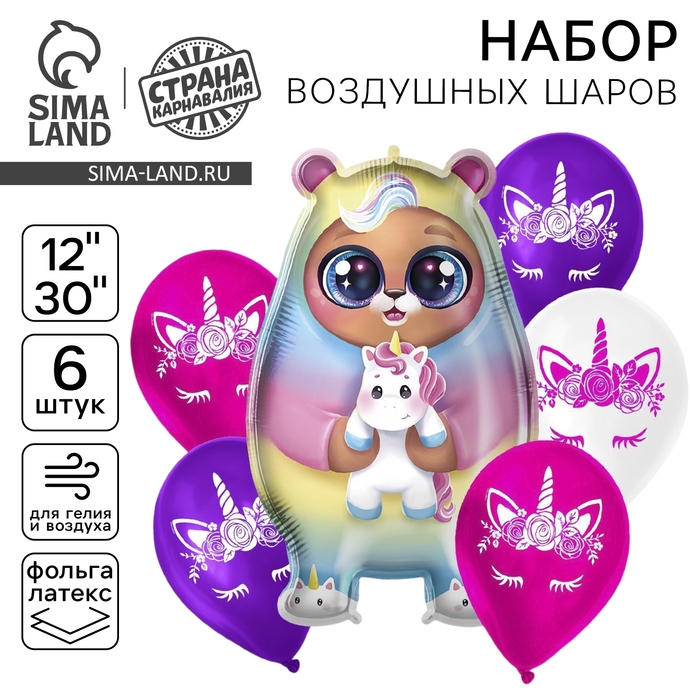 Набор воздушных шаров «Мишка-единорог и глазки единорога», латекс, фольга, 6 шт. Набор воздушных шаров «Мишка-единорог и глазки единорога», латекс, фольга, 6 шт.