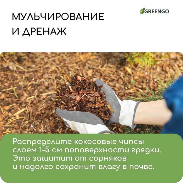 Субстрат Greengo кокосовые чипсы, натуральный грунт для террариумов и растений, в брикете, 5 л при разбухании Субстрат Greengo кокосовые чипсы, натуральный грунт для террариумов и растений, в брикете, 5 л при разбухании