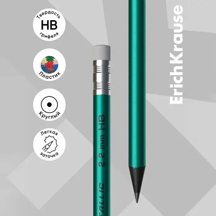 Набор чернографитных карандашей с ластиком 4 штуки ErichKrause JOY Metallic, HB, грифель d=2.2 мм, пластик, круглых в пакете, металлик микс