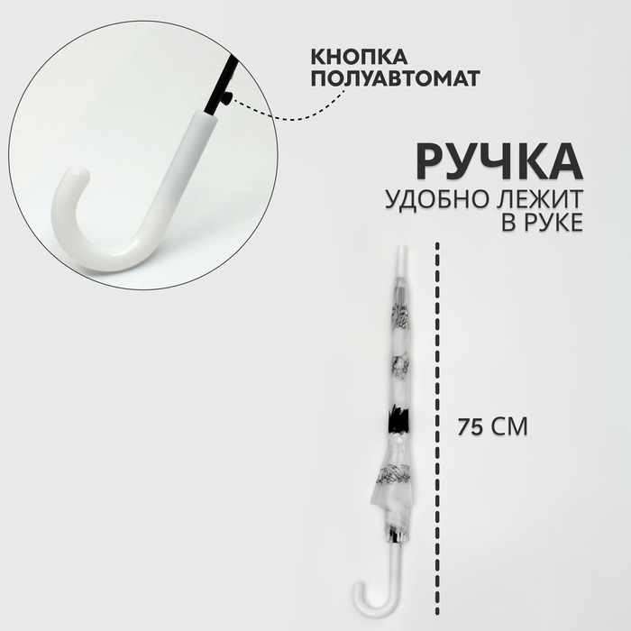 Зонт - трость полуавтоматический, &laquo;Funny kitten&raquo;, 8 спиц, R = 47/55 см, D = 110 см, цвет МИКС