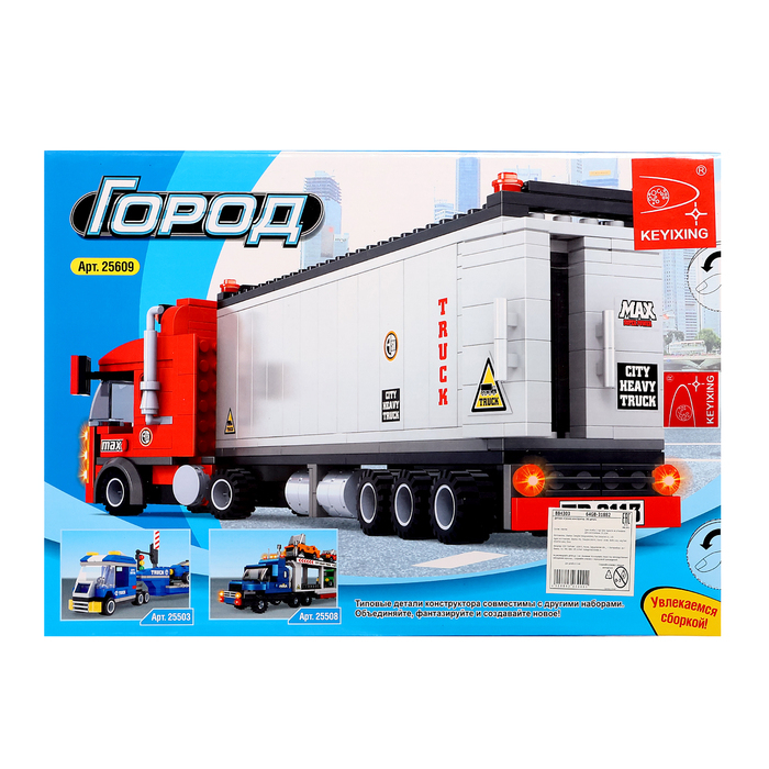 Конструктор «Трейлер», 281 деталь Конструктор «Трейлер», 281 деталь