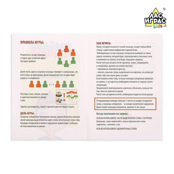 Настольная игра на угадывание слов «Опасные слова»: звоночек, песочные часы, карточки, 2-6 игроков, 7+ Настольная игра на угадывание слов «Опасные слова»: звоночек, песочные часы, карточки, 2-6 игроков, 7+