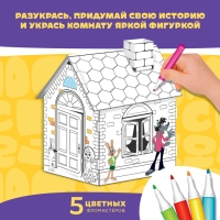 Набор для творчества «Домик-раскраска: Золотая коллекция», из картона, 6 деталей, 5 фломастеров