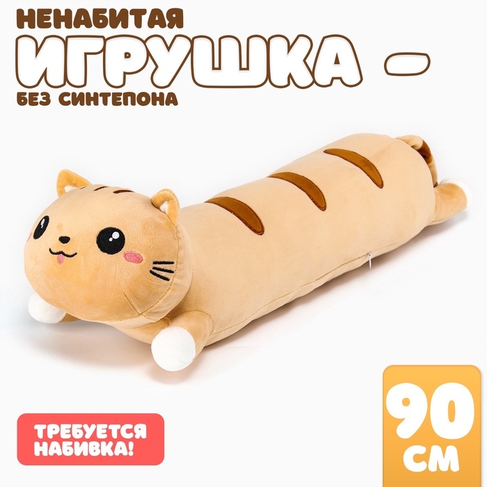 Шкурка мягкой игрушки  Шкурка мягкой игрушки "Кот", 60 см, цвет рыжий