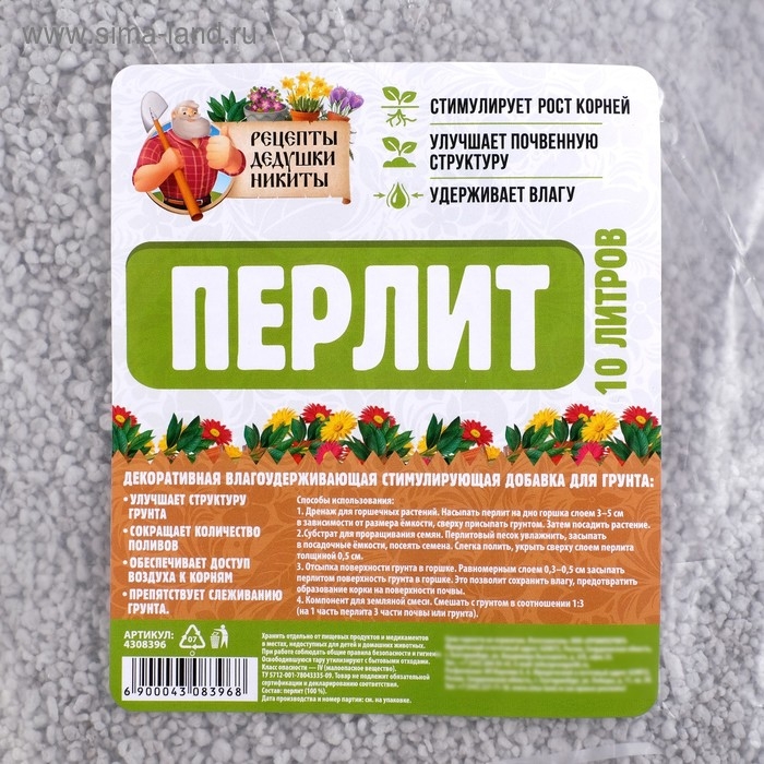Перлит  Перлит "Рецепты Дедушки Никиты" марка М100 10 л.