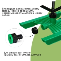 Распылитель 3-лепестковый, под коннектор, ABS пластик, Greengo