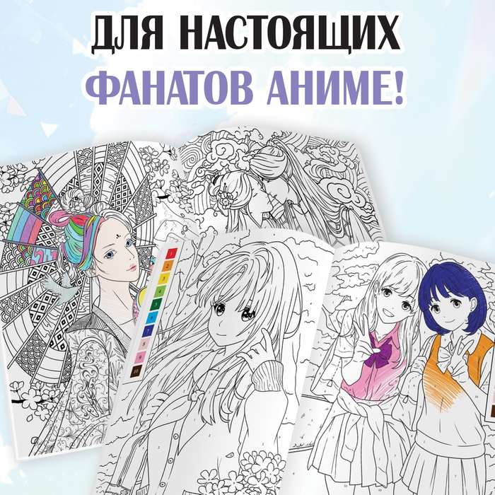 Набор аниме-раскрасок 8 в 1, А4 Набор аниме-раскрасок 8 в 1, А4