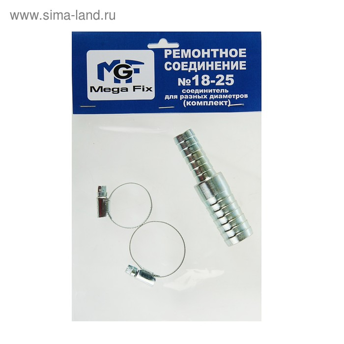 Комплект для ремонта шланга MGF, диаметр 18-25 мм, елочка, переходник тип  Комплект для ремонта шланга MGF, диаметр 18-25 мм, елочка, переходник тип "С", 2 хомута
