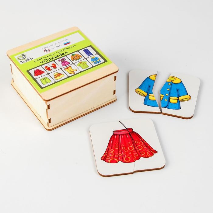 Картинки-половинки «Одежда» Картинки-половинки «Одежда»