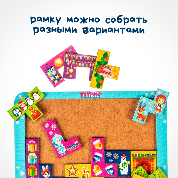 Тетрис «Новогодний утренник» Тетрис «Новогодний утренник»