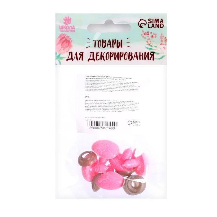 Носик винтовой с заглушкой, ворсистый, набор 5 шт., размер 1 шт: 1,9 × 1,5 см Носик винтовой с заглушкой, ворсистый, набор 5 шт., размер 1 шт: 1,9 × 1,5 см