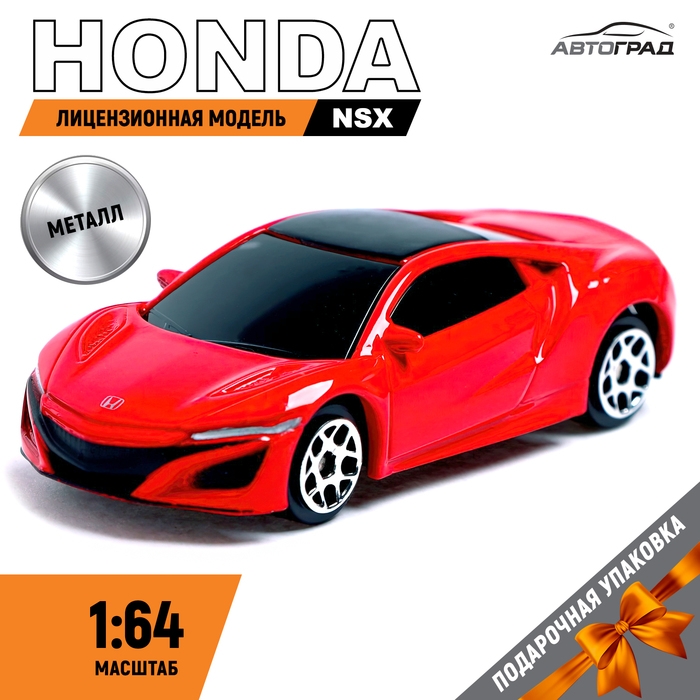Машина металлическая HONDA NSX, 1:64, цвет красный Машина металлическая HONDA NSX, 1:64, цвет красный