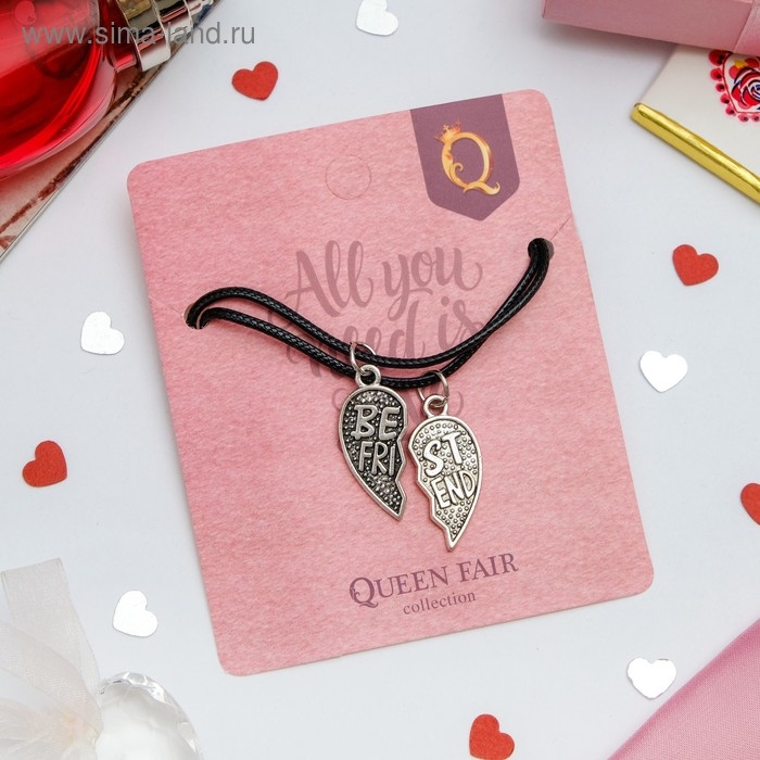 Кулоны на шнурке «Неразлучники» best friends, сердце половинки, цвет чернёное серебро, 40 см