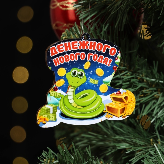 Ёлочная игрушка новогодняя Ёлочная игрушка новогодняя "Денежного Нового Года!" змея, сундук, 8 х 9 см