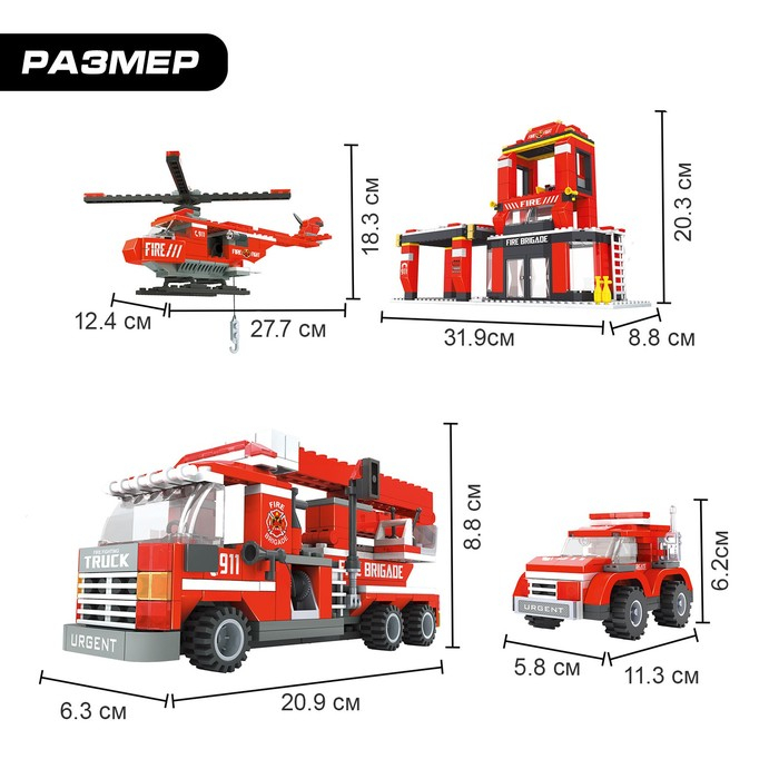 Конструктор Пожарная бригада «Огнеборцы», 697 деталей Конструктор Пожарная бригада «Огнеборцы», 697 деталей